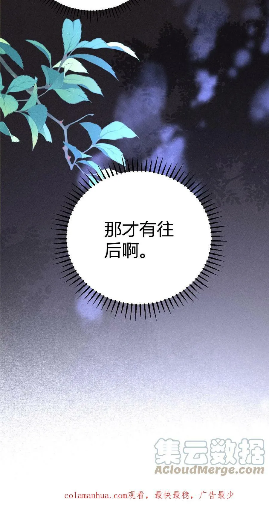 第28话 我是她唯一的依靠24