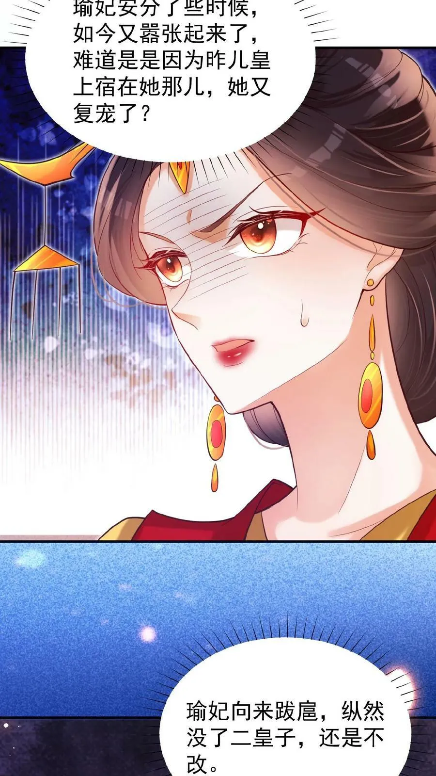 第154话 勇敢瑜妃硬钢皇后23
