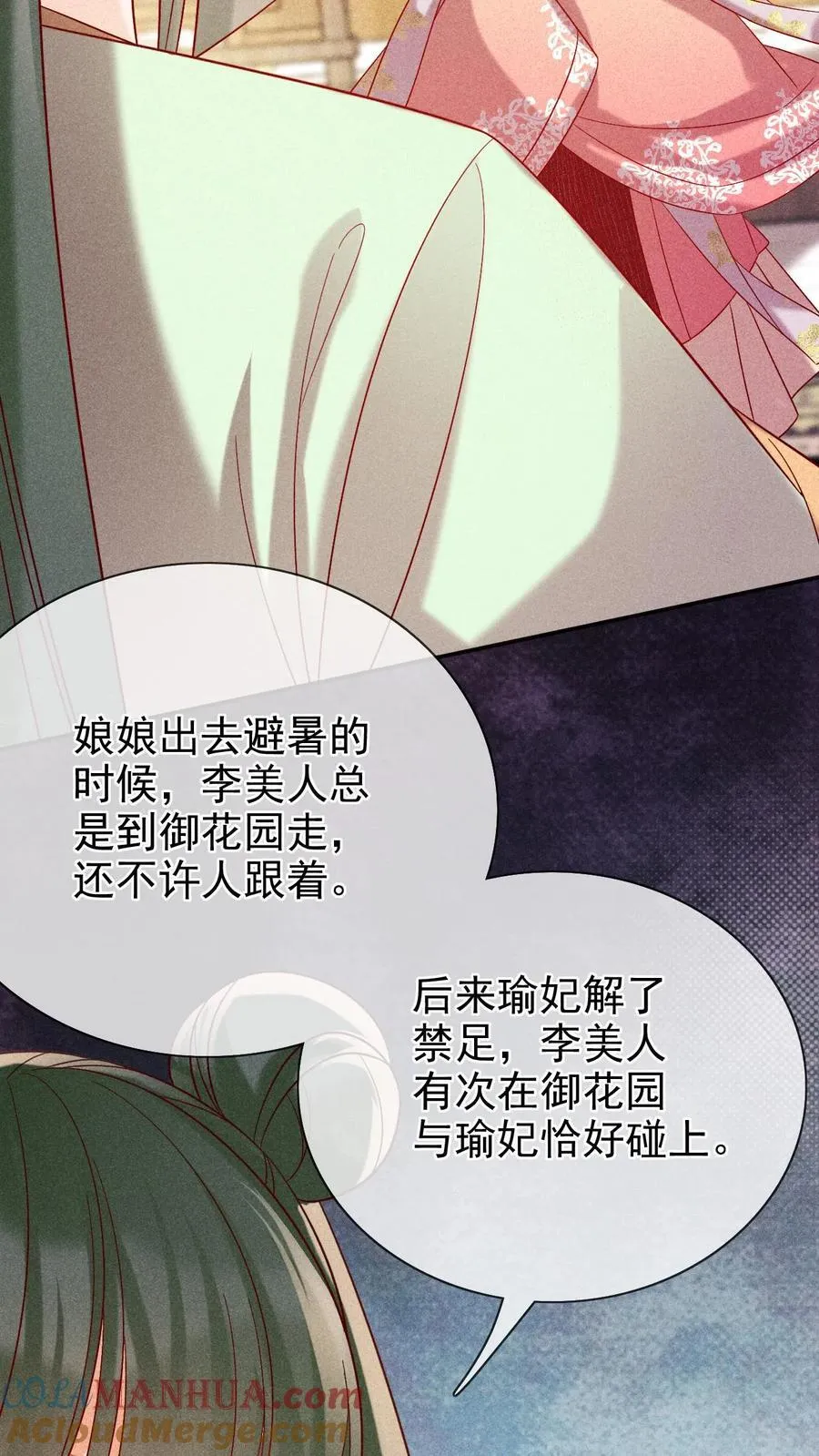 第244话 回宫啦24