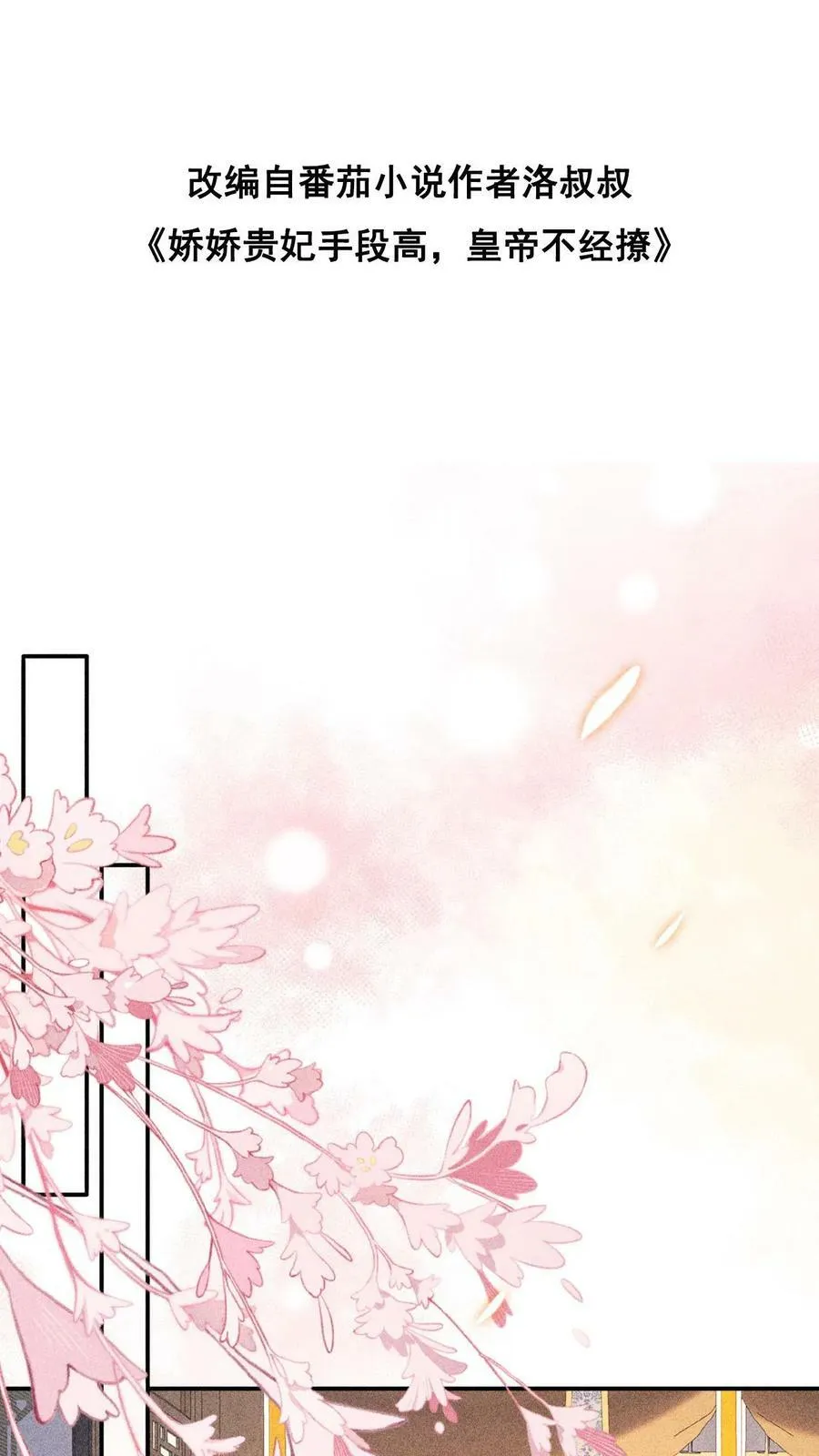 第17话 练瑜伽把皇上练来了32
