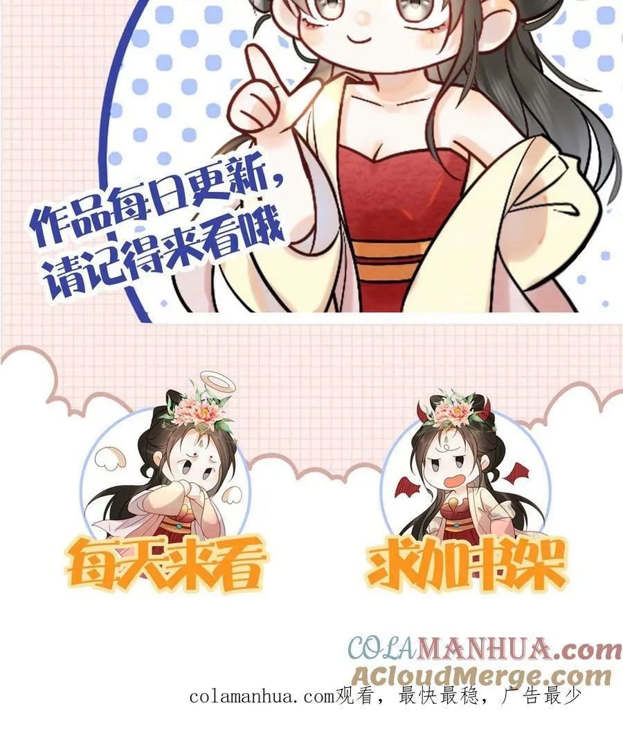 第154话 勇敢瑜妃硬钢皇后28