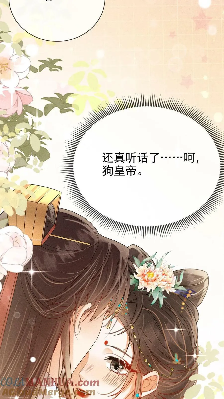 第119话 怕痛还不乖一点儿30