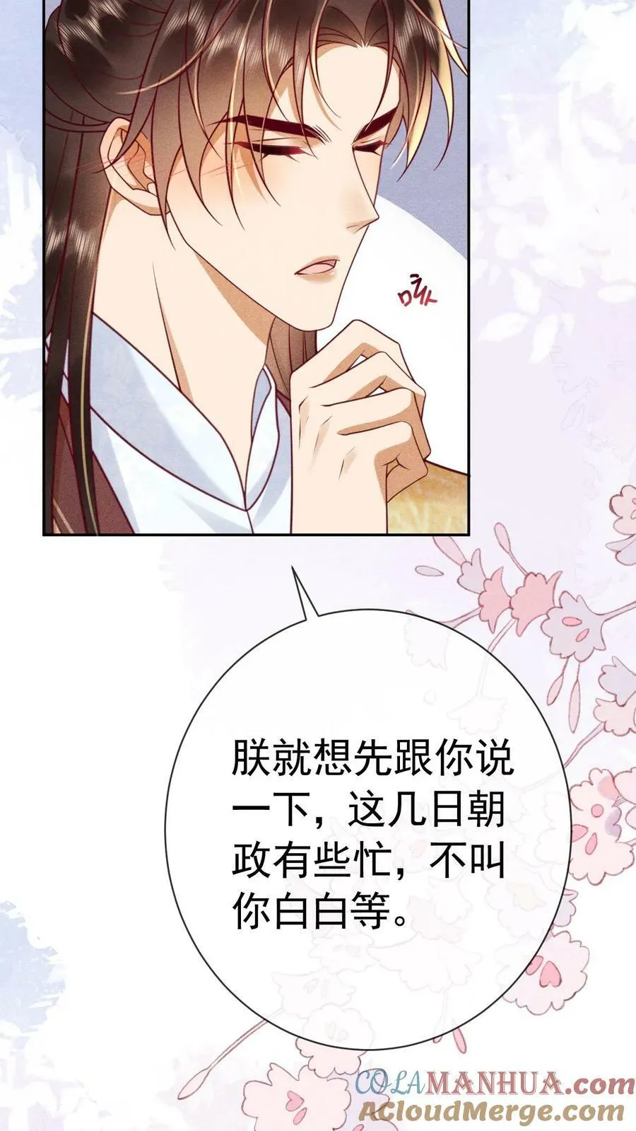 第167话 这是什么渣男语录18