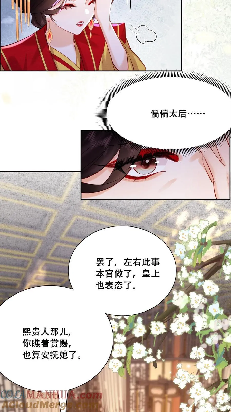 第197话 自个儿说的禁足十日14