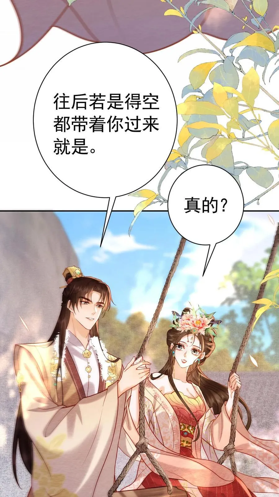 第229话 双皮奶真是绝啦！23