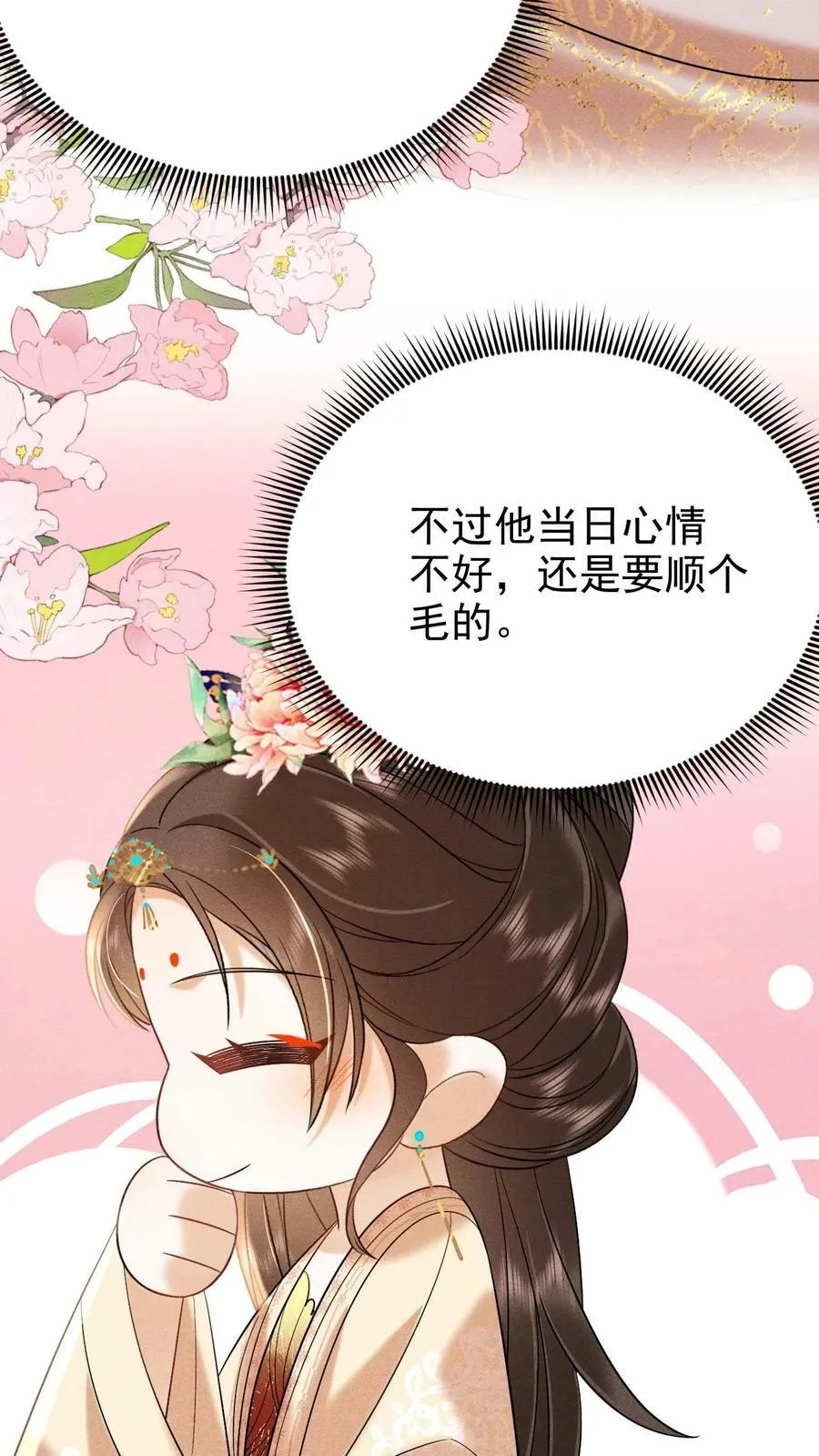 第175话 皇帝的雷霆手段23