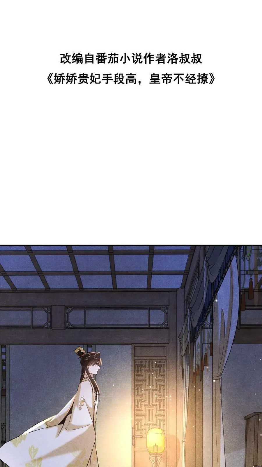 第83话 挽不回的心46