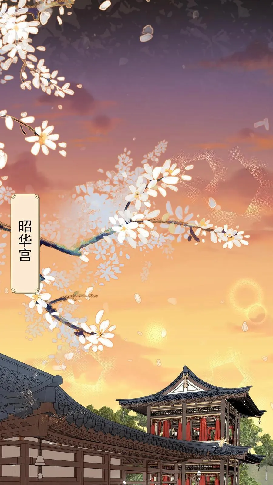 第301话 是宠妃呢1
