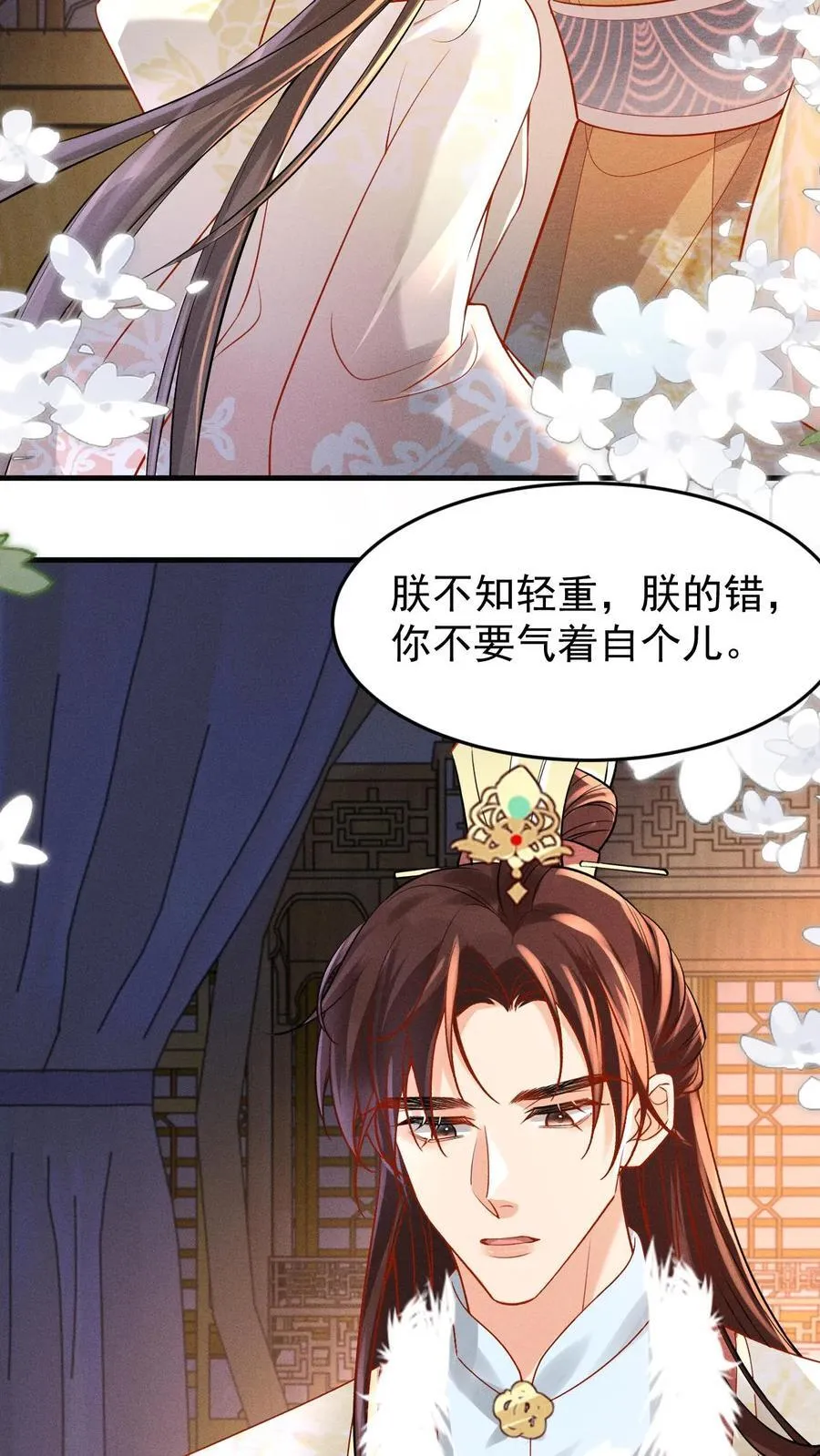 第194话 闹小脾气了11