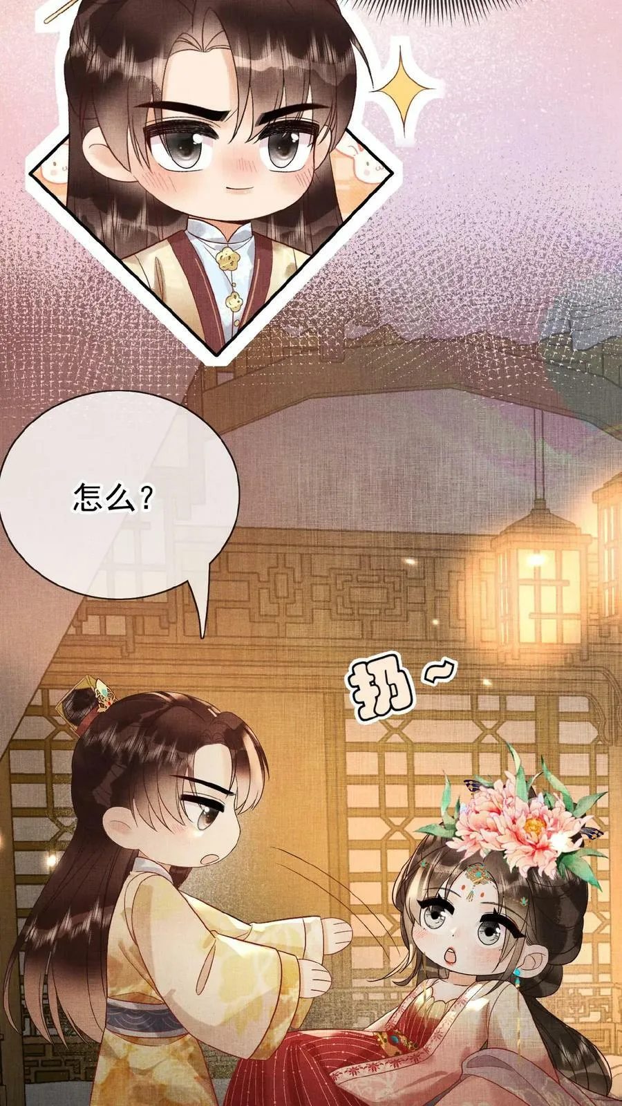 第108话 想朕没有？21