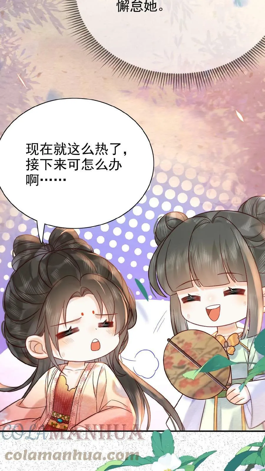 第50话 你可知错——18