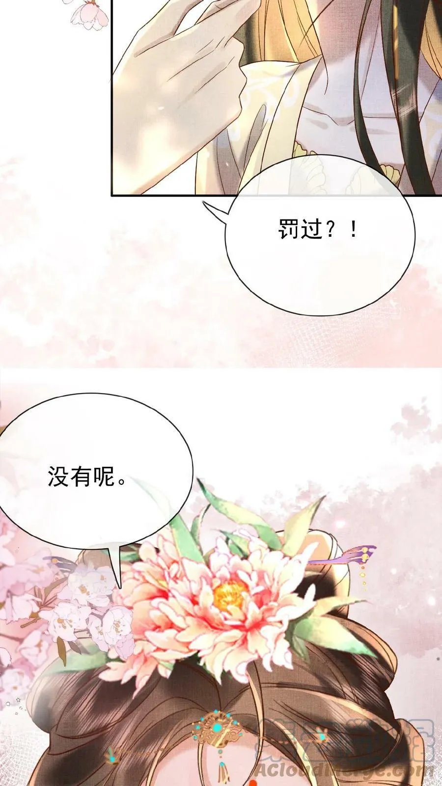 第63话 你看我敢说吗14