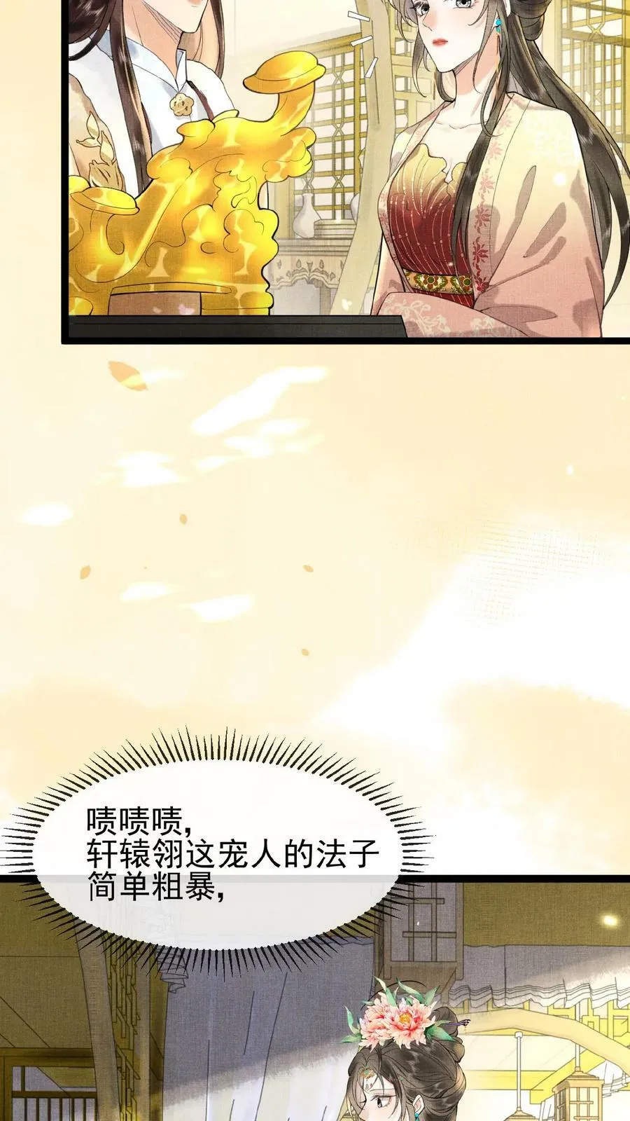 第138话 重要的是送东西的人11