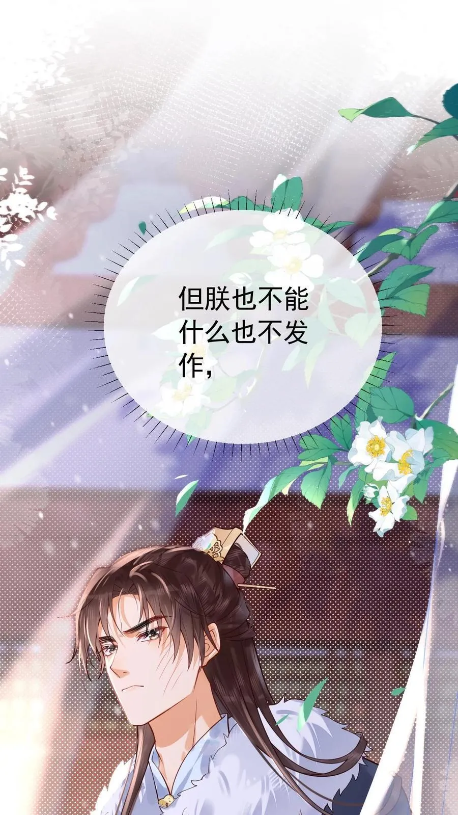 第266话 抱大腿1
