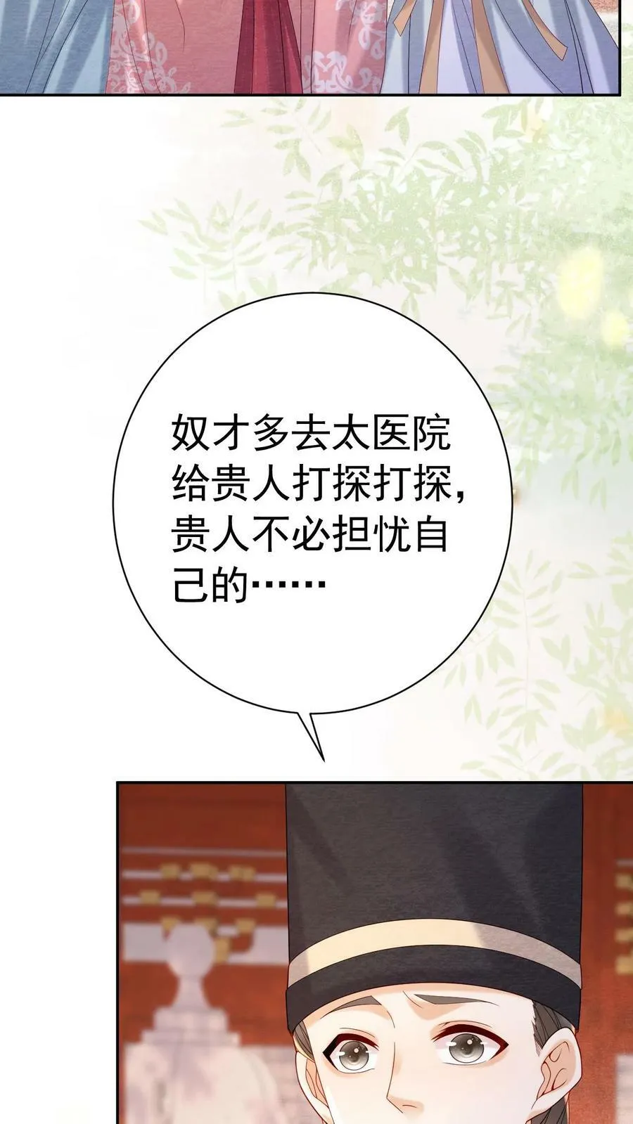 第181话 岂不是要独宠我了25