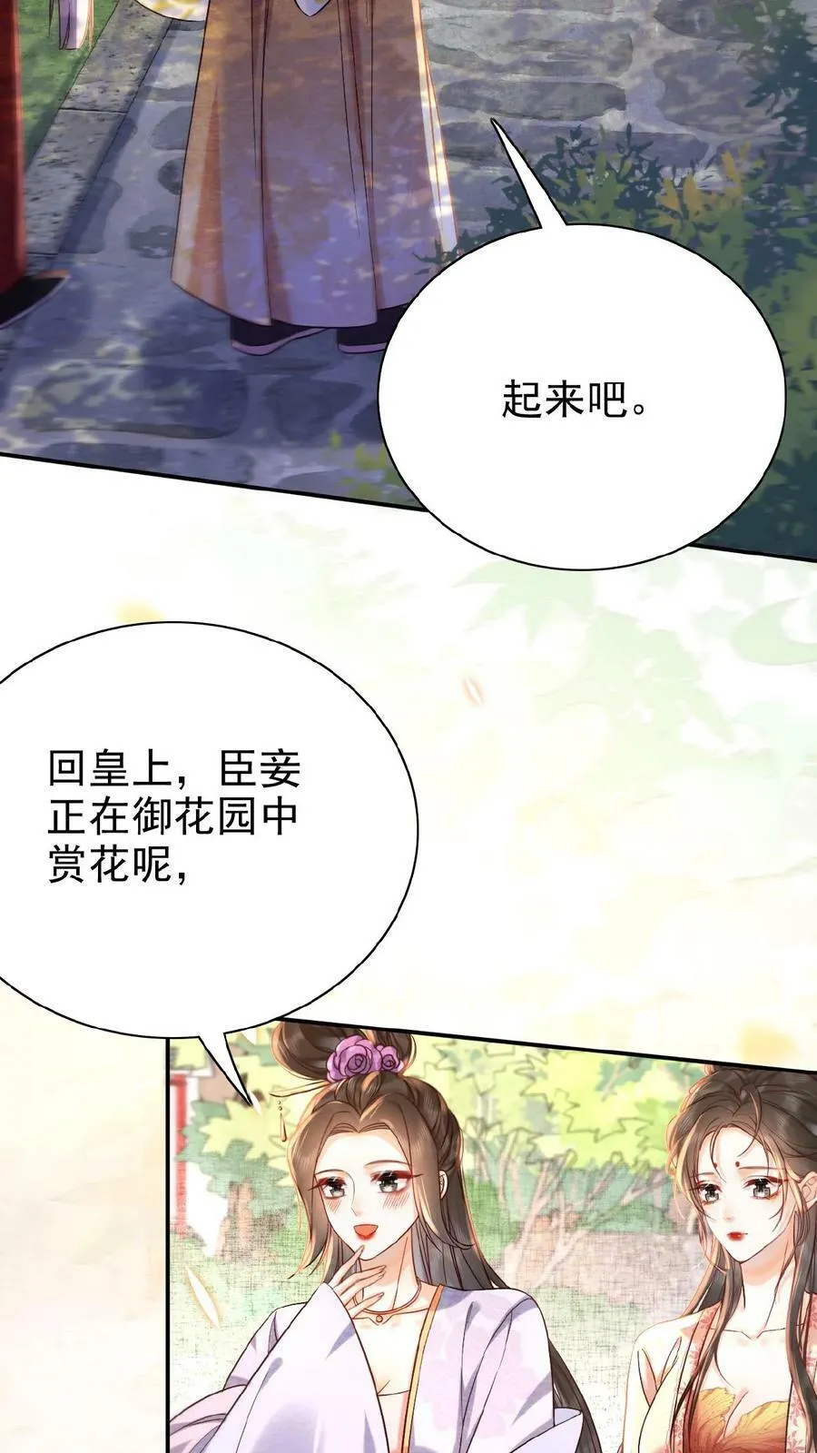 第26话 真有那么细_3