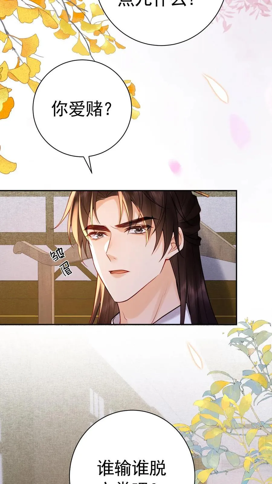 第208话 输了的脱一件25