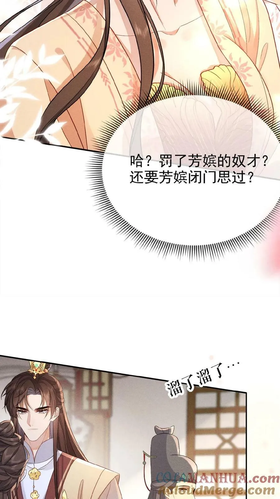 第136话 懂事到让人心疼20