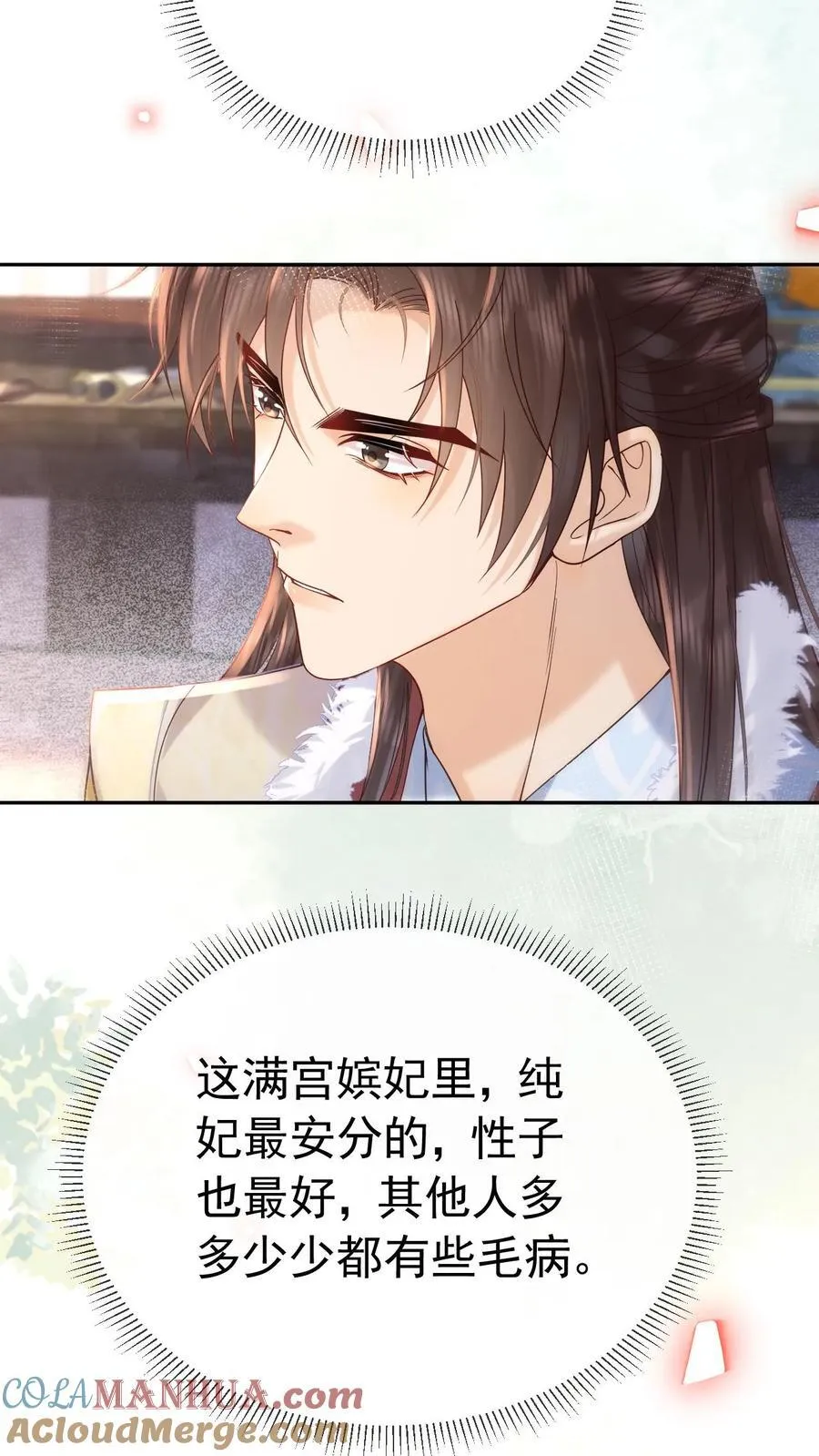 第242话 “老父亲”16
