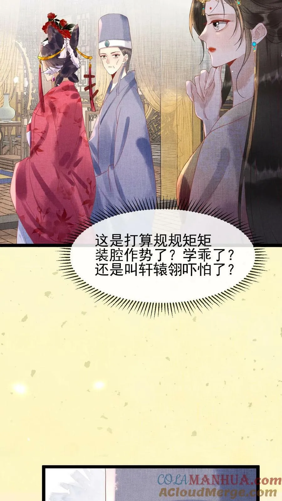 第90话 请安风波22