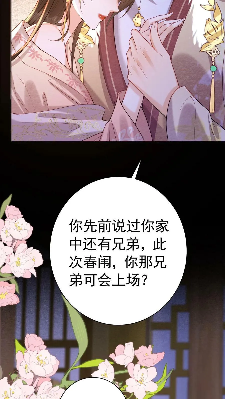 第165话 不会是想开后门吧25