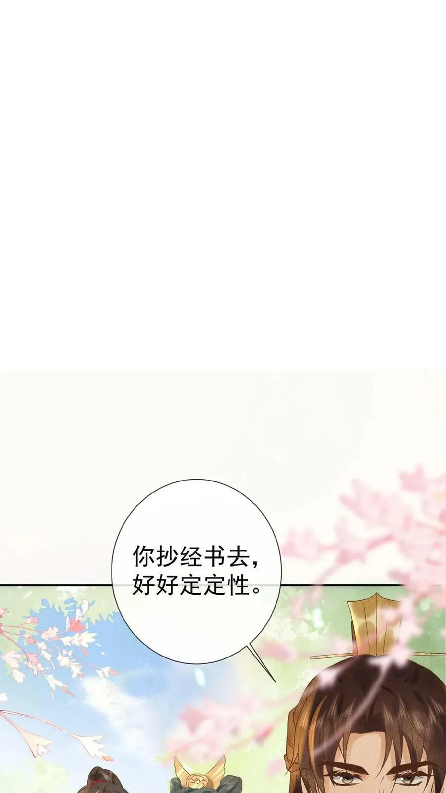 第40话 居然在闹别扭19