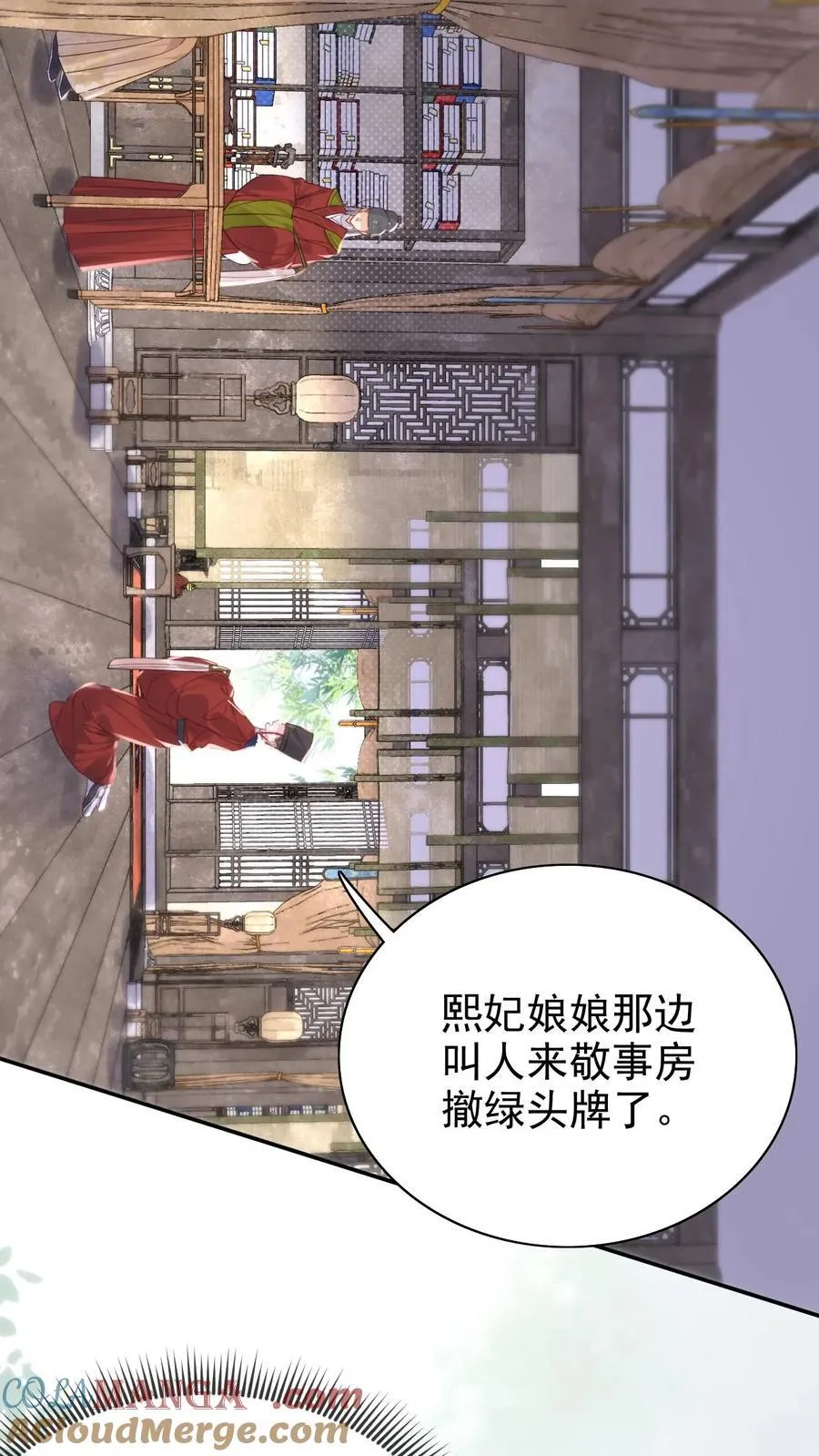 第302话 自己撤了绿头牌28
