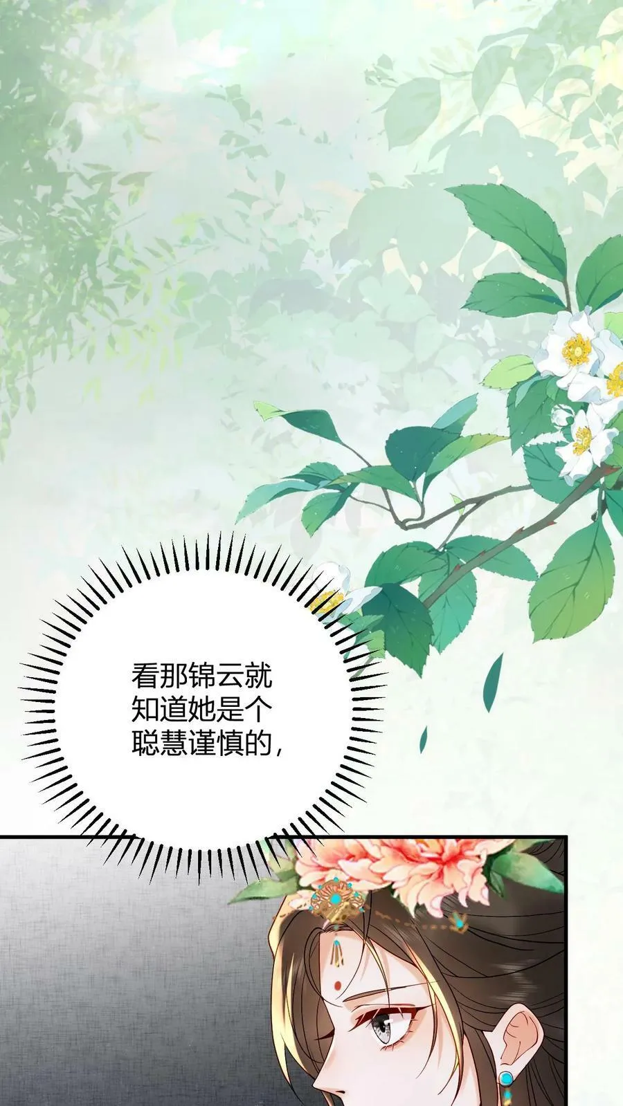 第162话 步步惊心21