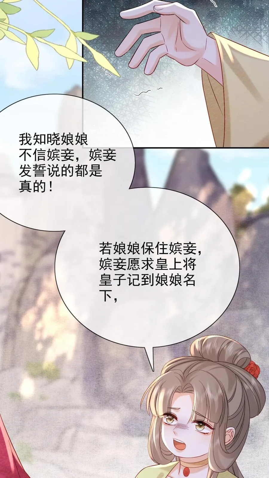 第246话 靠山15