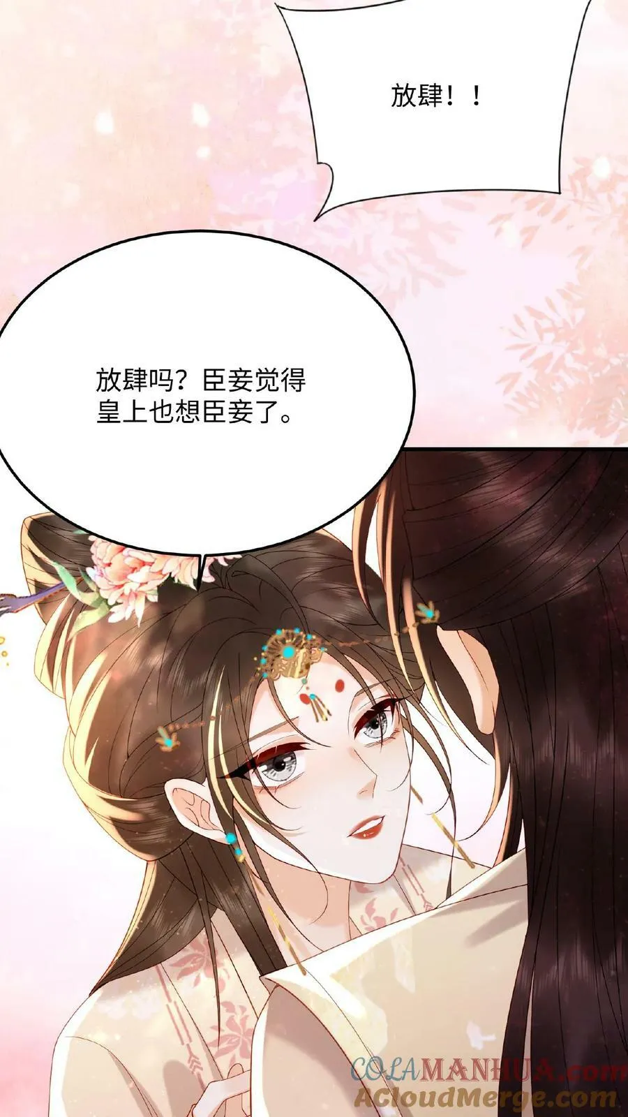 第87话 这不得勾勾他？34