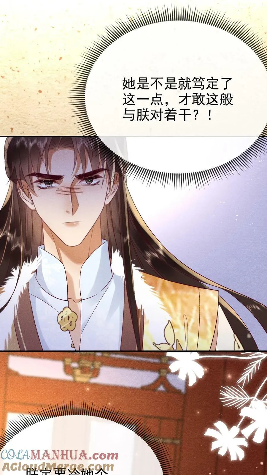第192话 舍不得让她失宠14