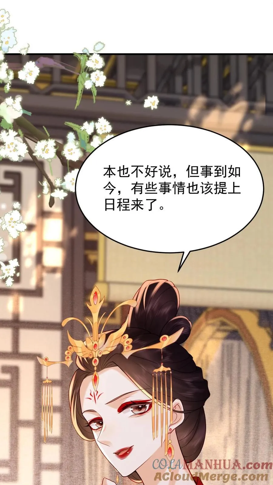 第202话 升位份28