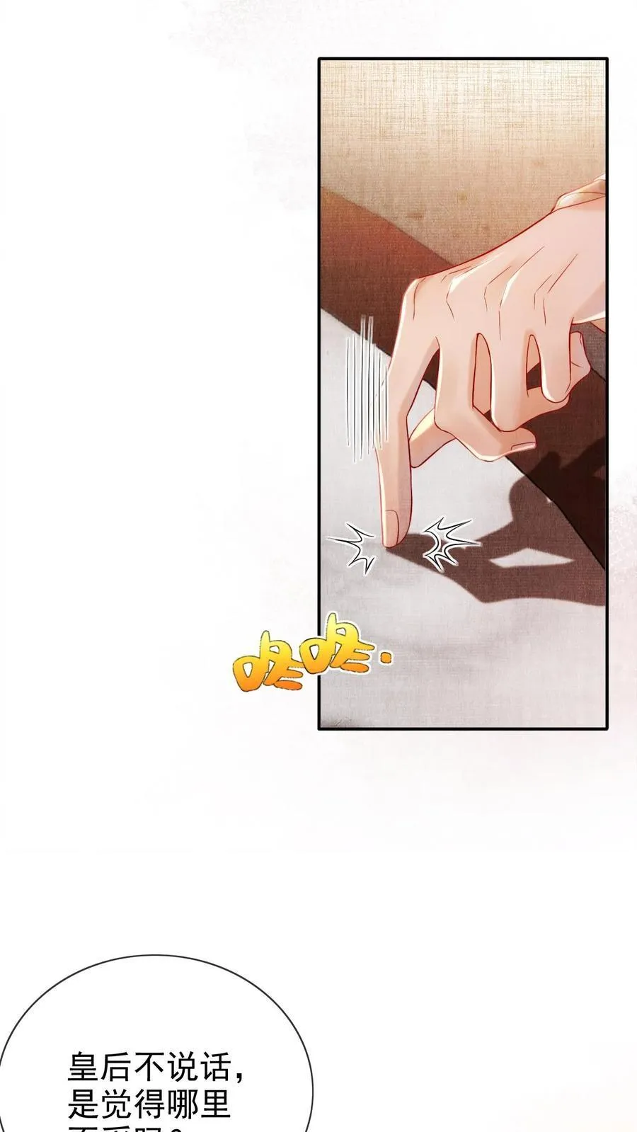 第293话 熙嫔可怜7