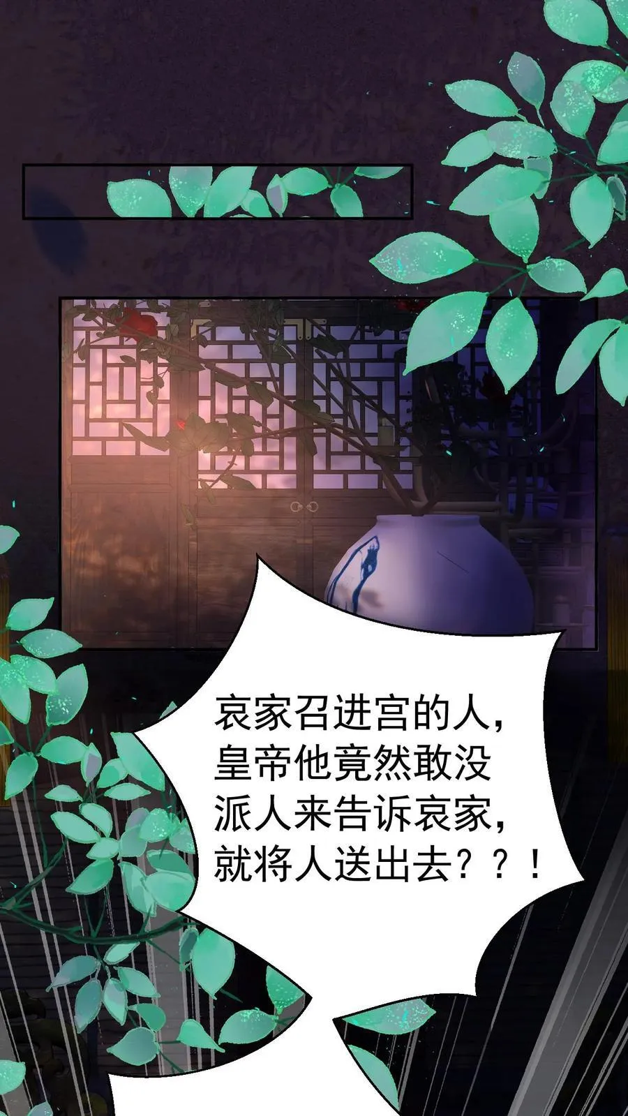 第239话 太后这不是打皇帝脸嘛1