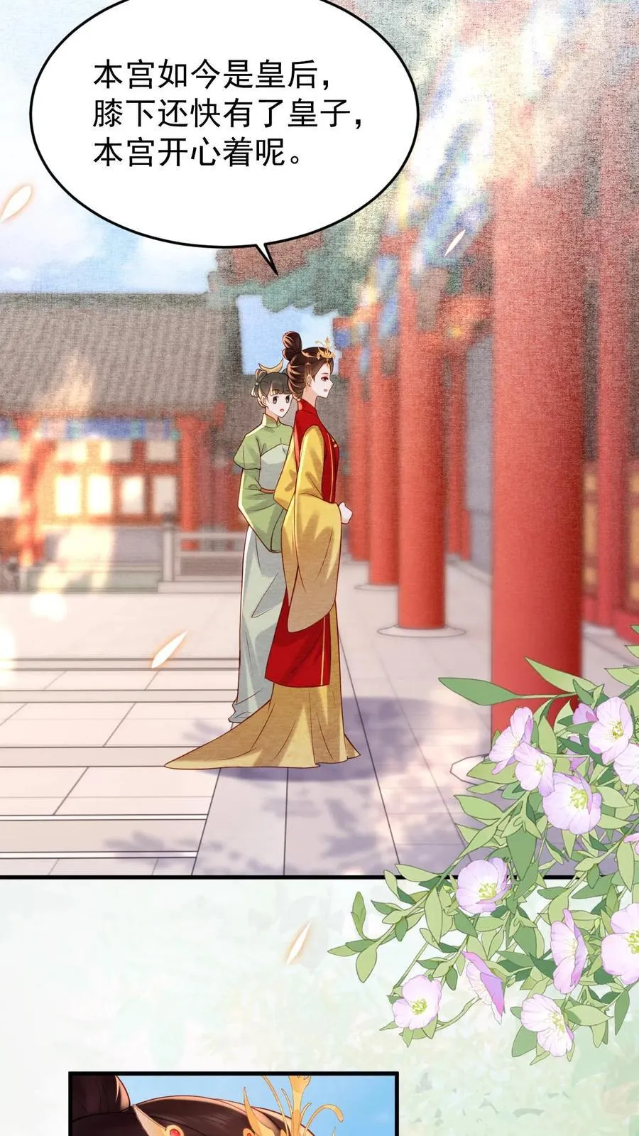 第202话 升位份21