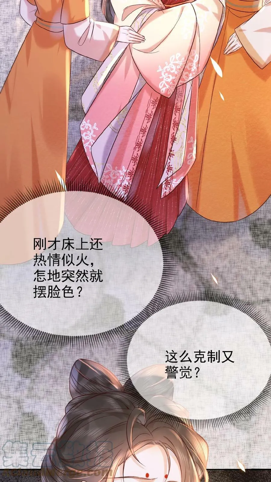 第25话 你又克制了是吧10