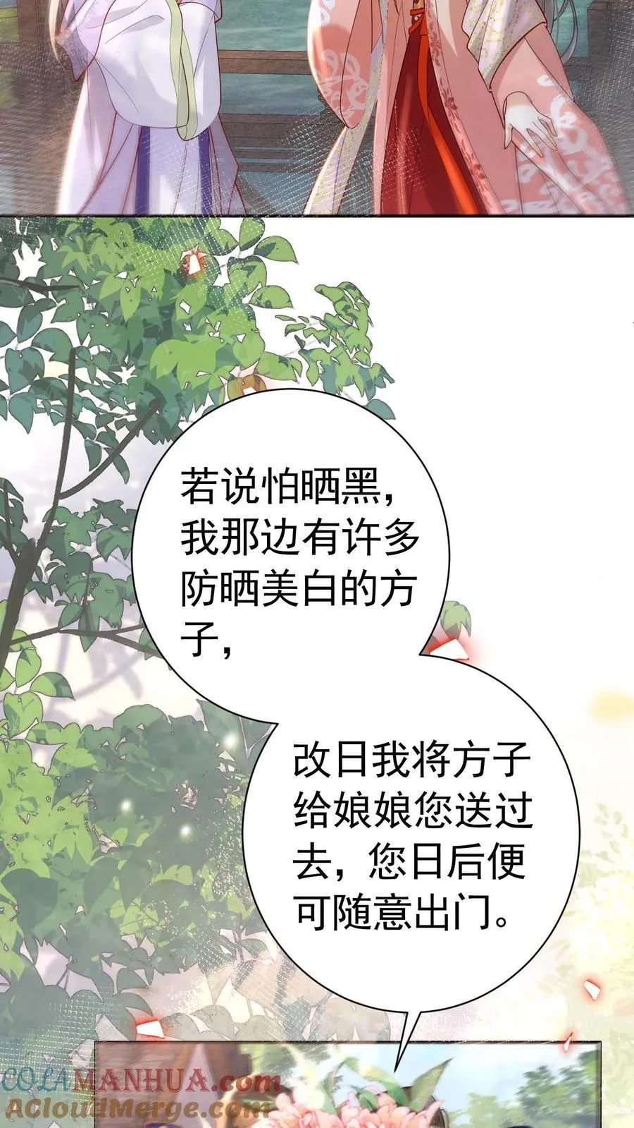 第239话 太后这不是打皇帝脸嘛26