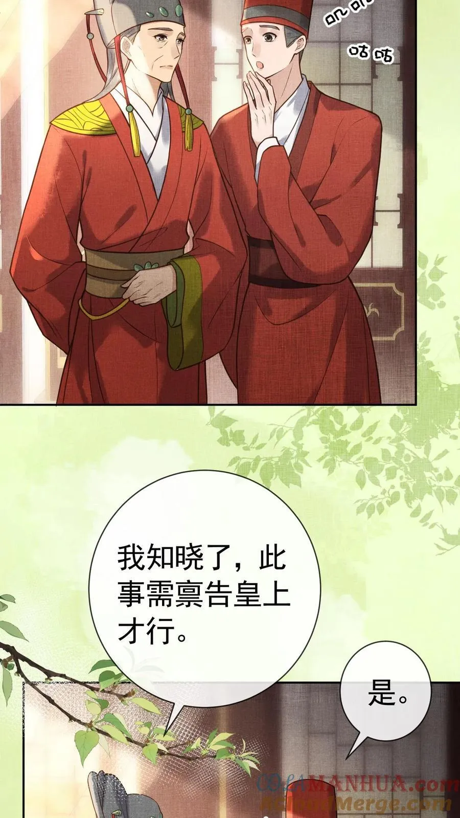 第240话 要她主动来求朕8