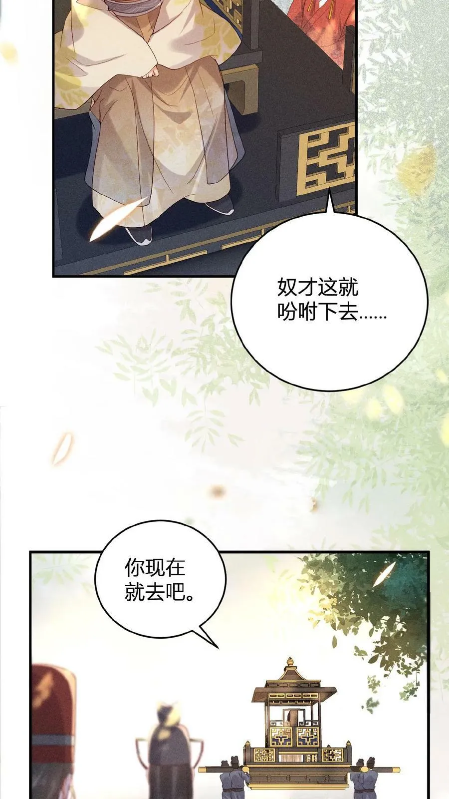 第29话 昭华宫新成员9