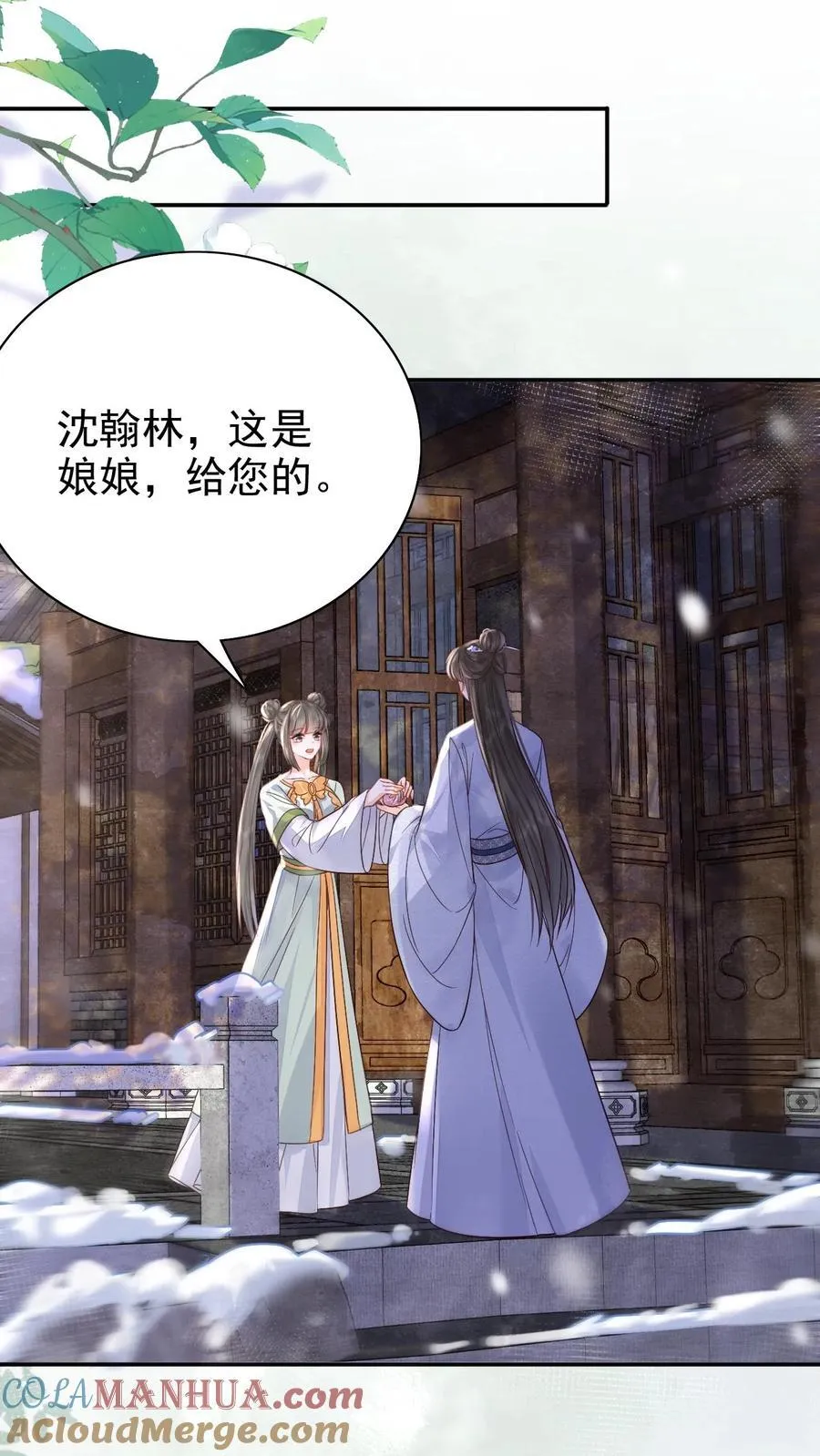 第258话 亲情的羁绊14
