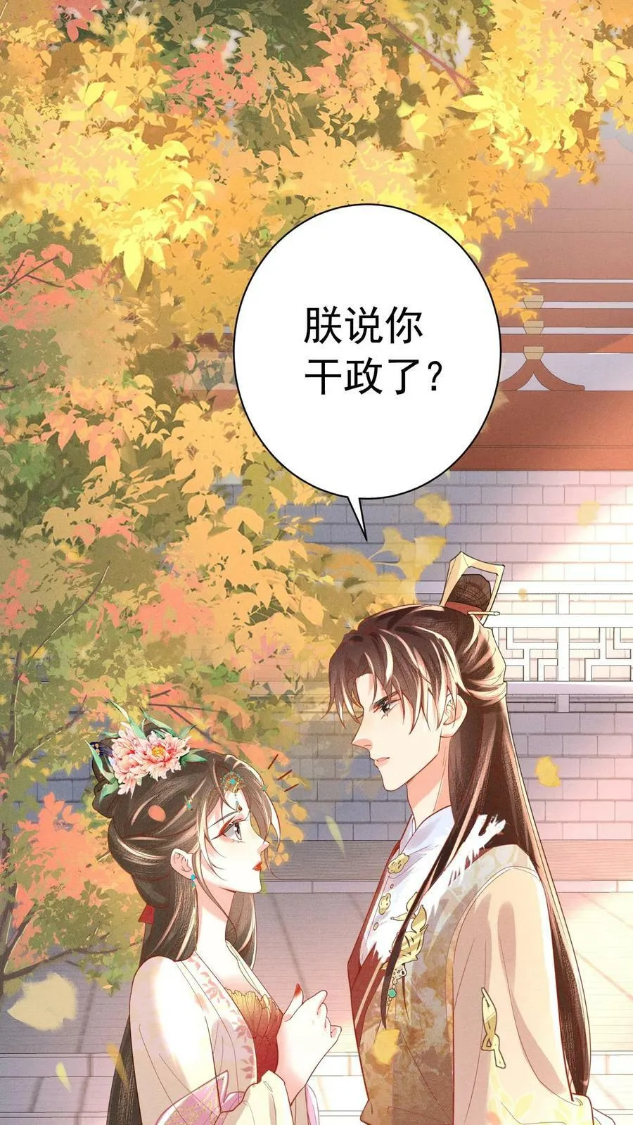 第185话 皇上别生气呀1