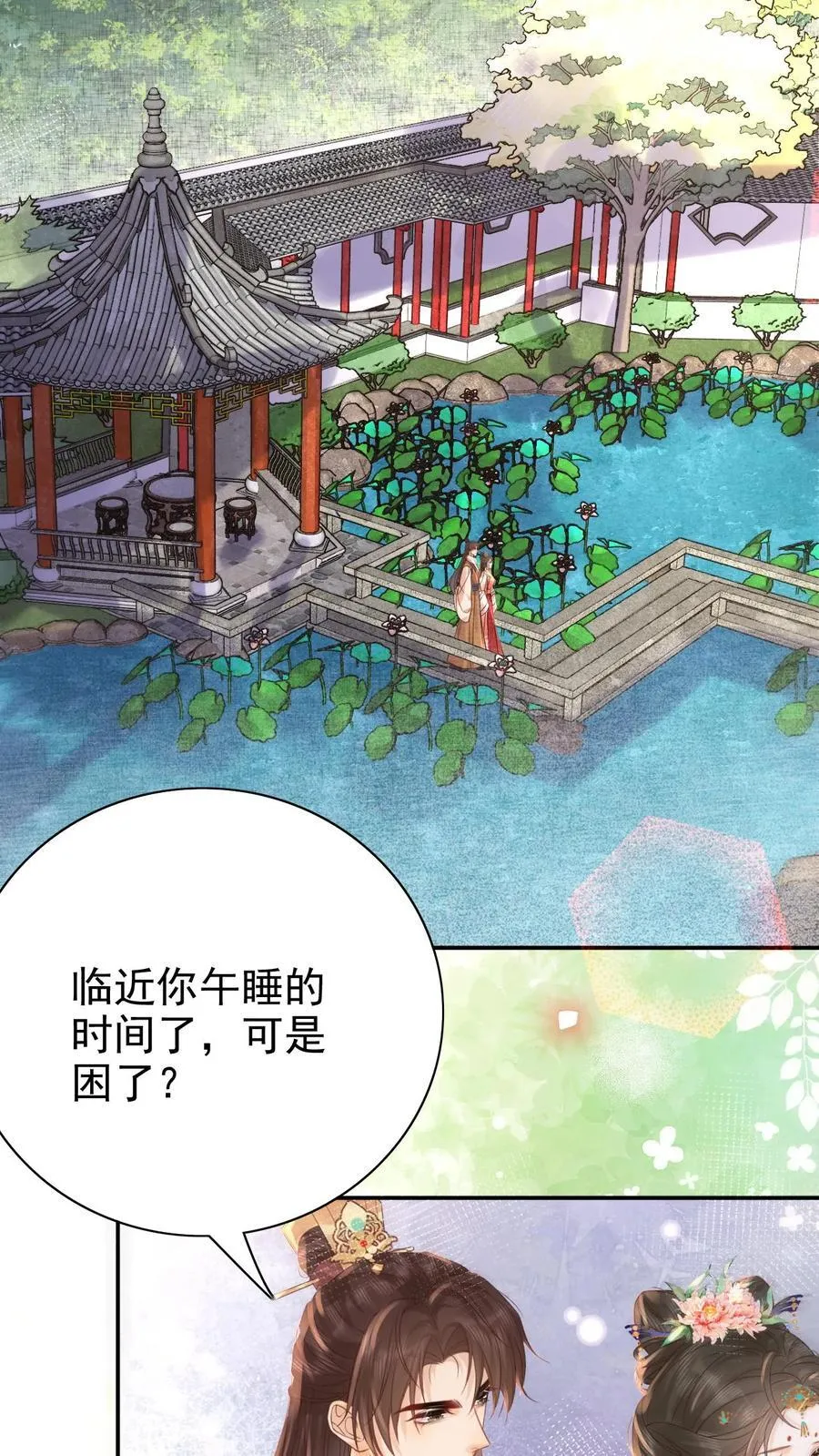 第230话 想跟皇上多待一会儿~11