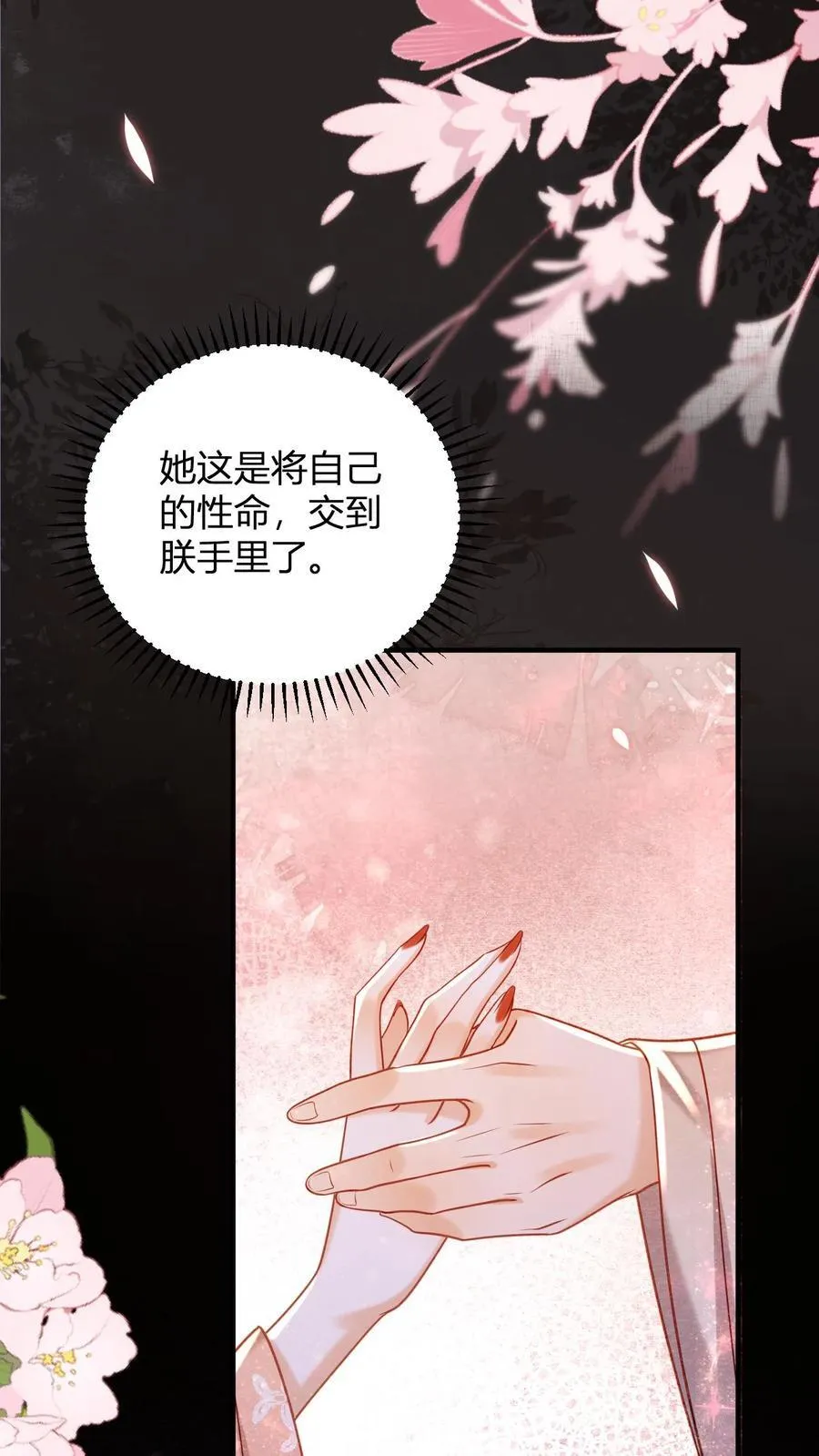 第195话 不原谅皇上13