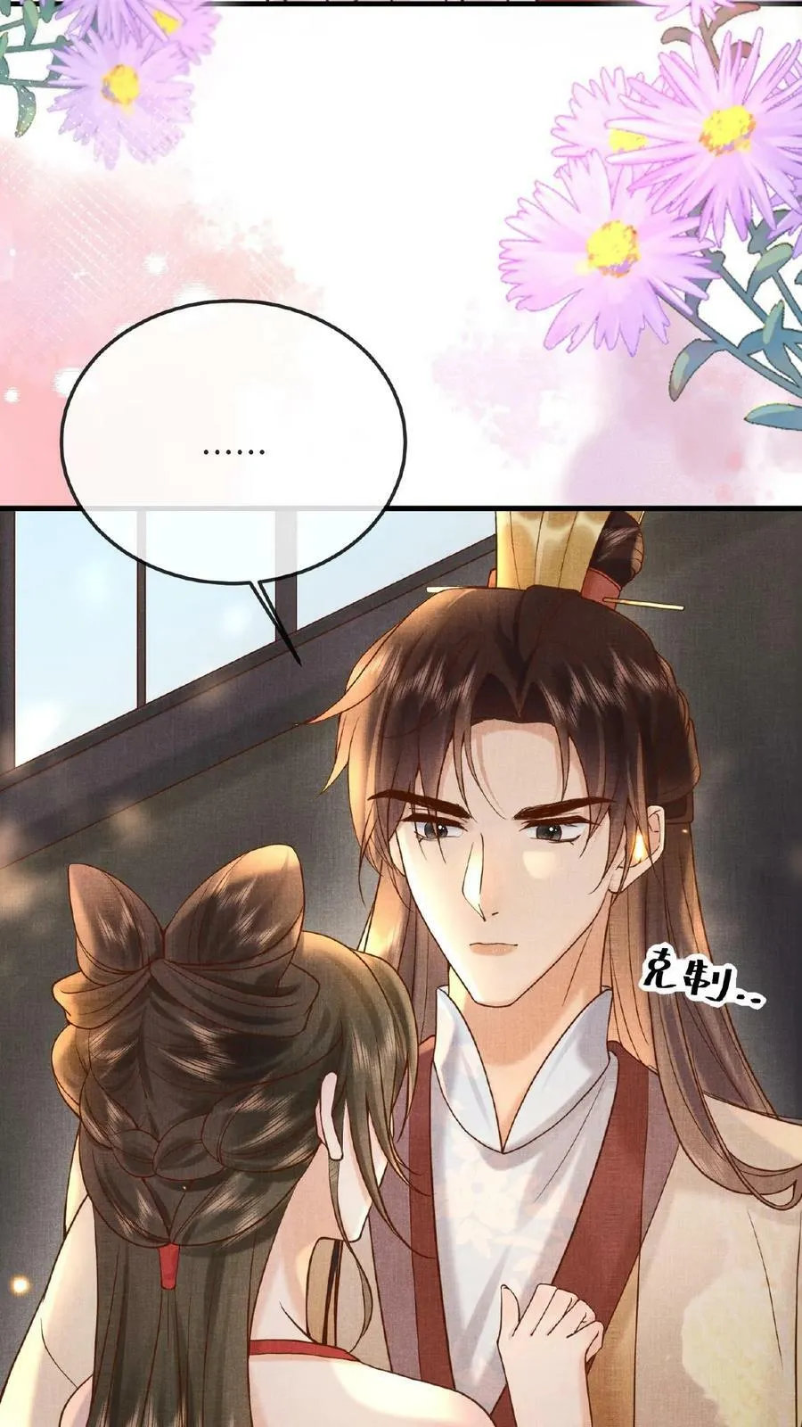 第51话 禁止白日宣淫17