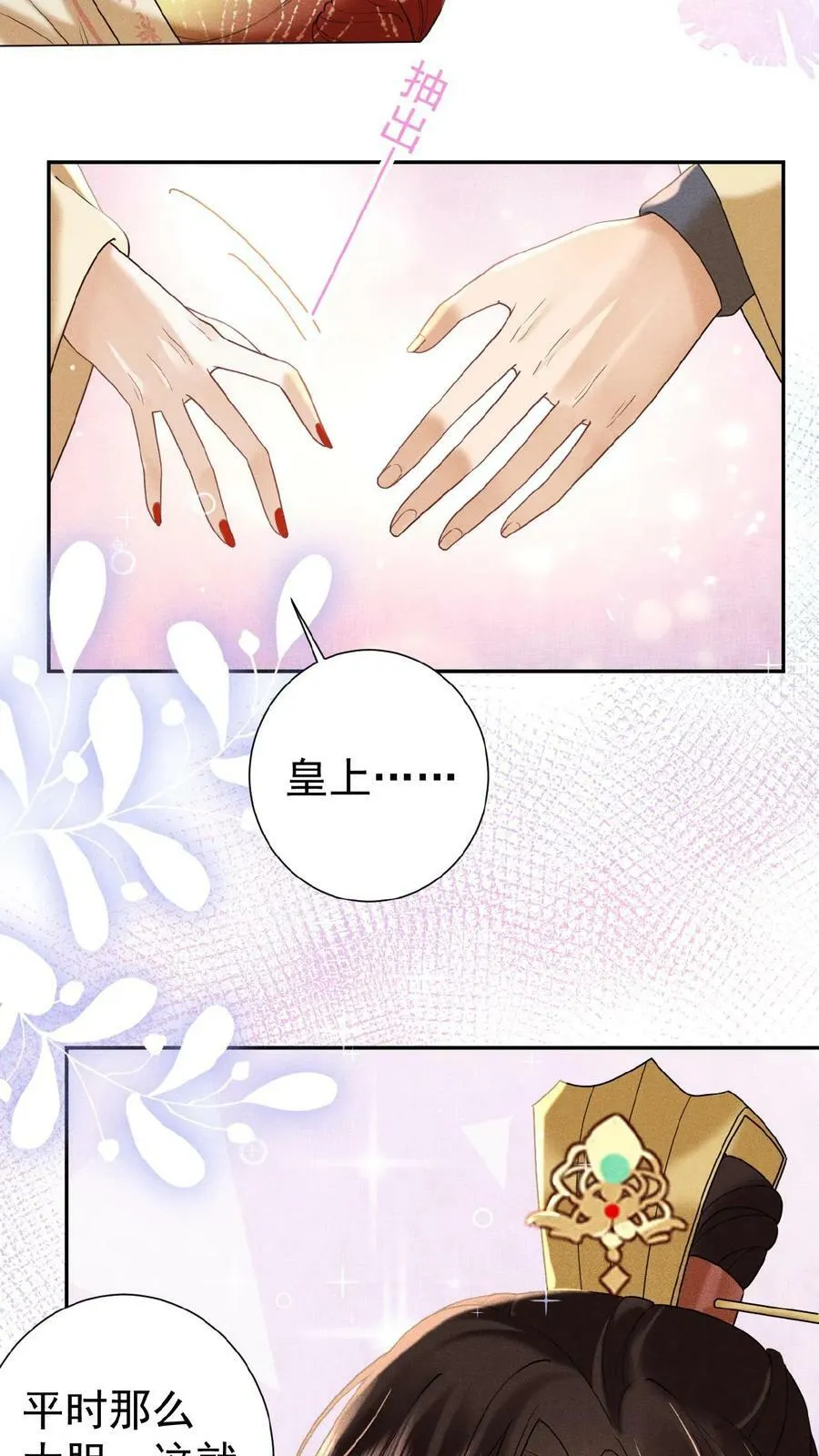第93话 卿卿23