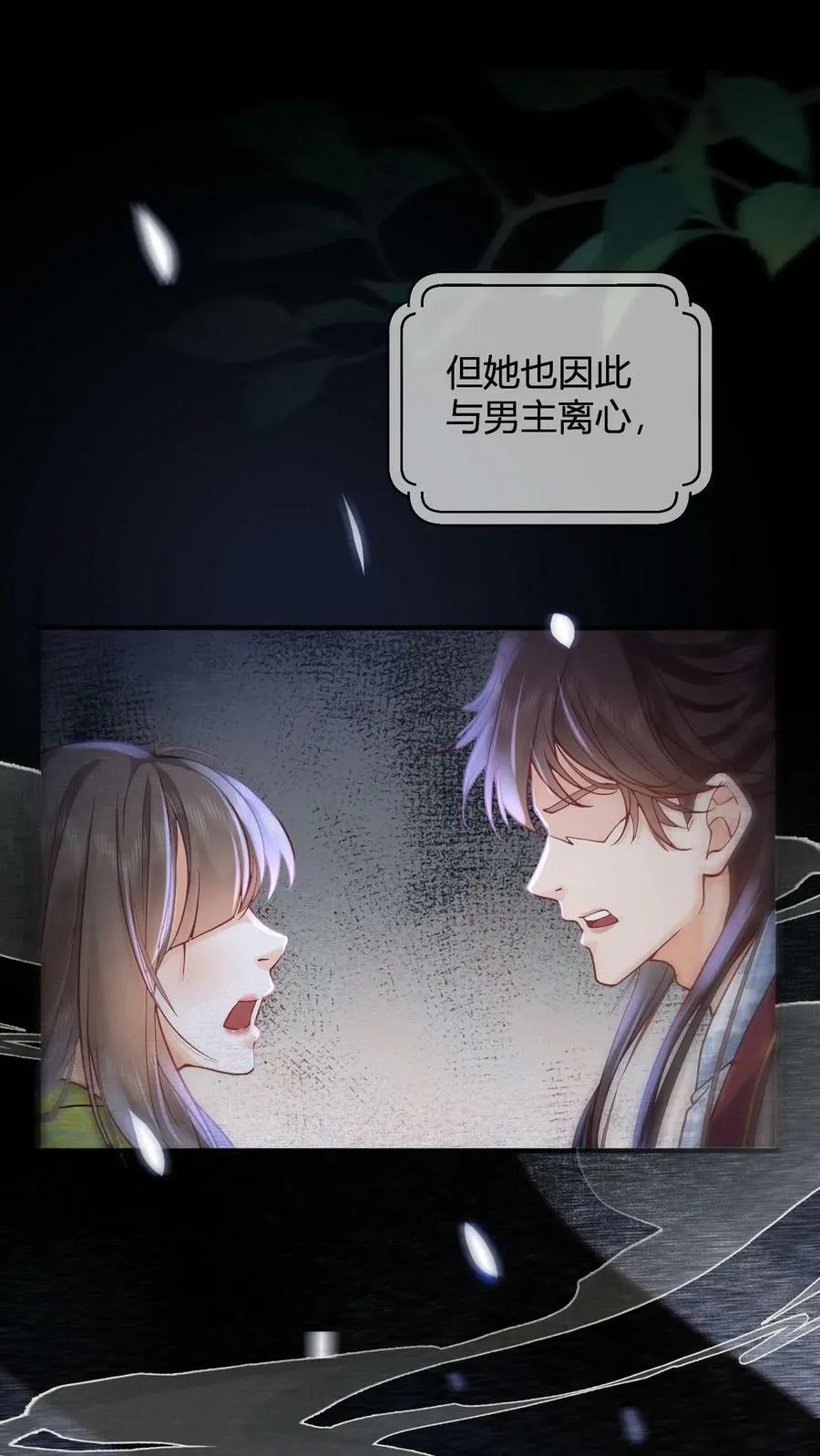 第1话 性感贵妃在线穿越15