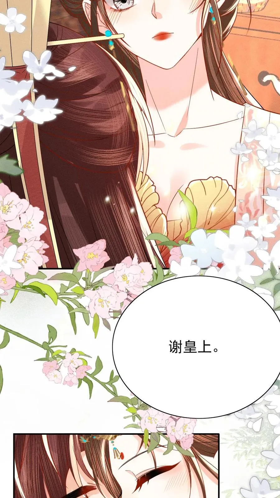 第218话 肉偿啊？17
