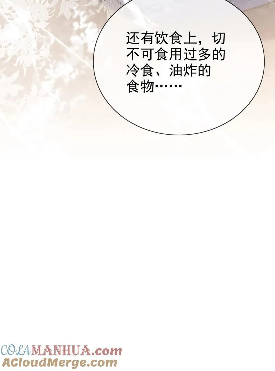 第284话 调理身子24