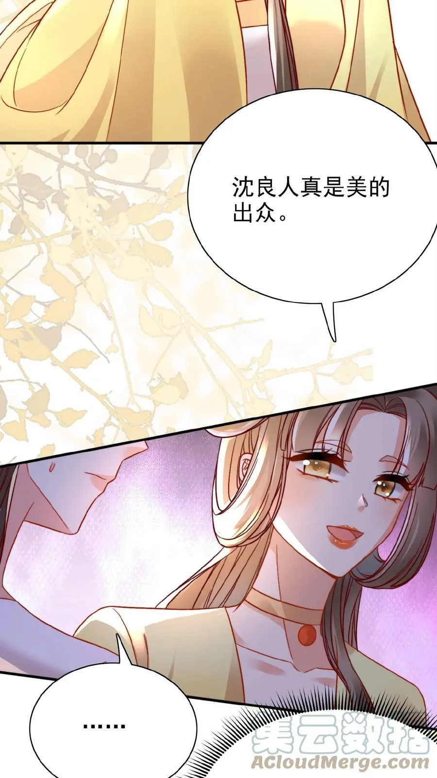 第31话 朕还比不上一口吃的？4