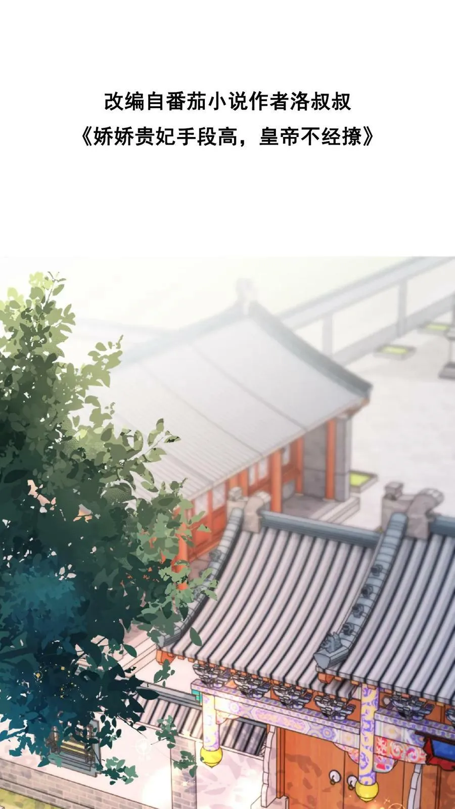 第86话 吉祥物30